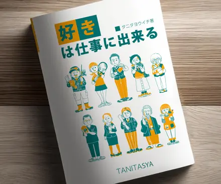 作品イラスト